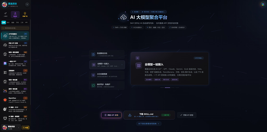 行业方案大模型聚合